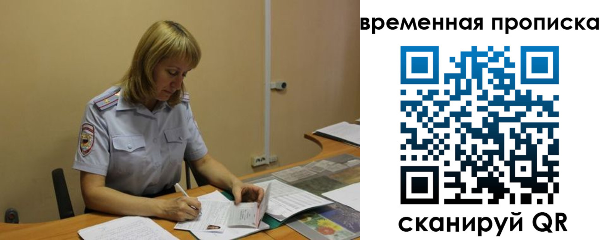 временная регистрация купить в Каргате