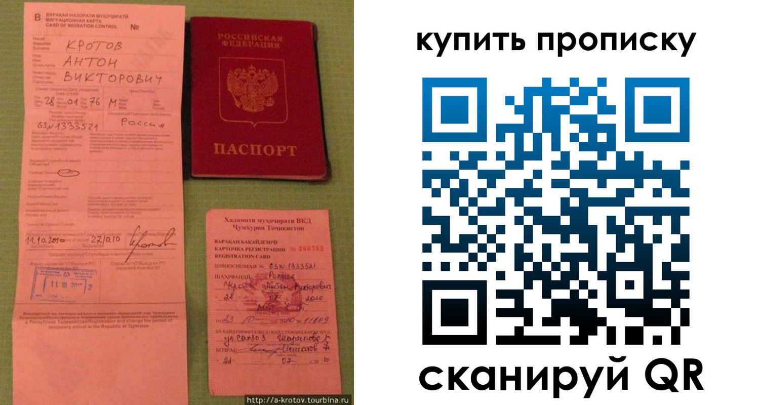 прописка для военкомата в Каргате