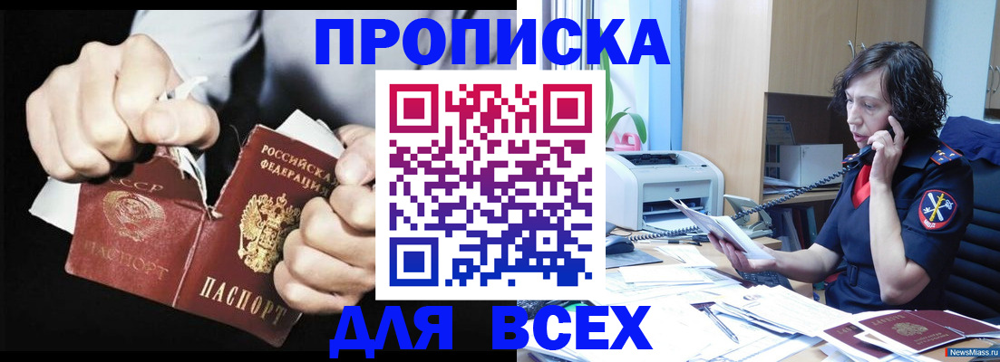 временная регистрация в квартире в Каргате