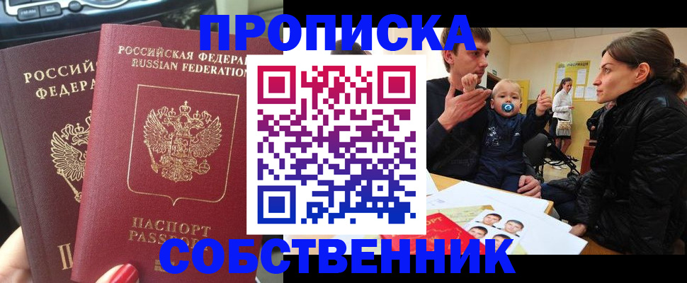 прописка в квартире в Каргате