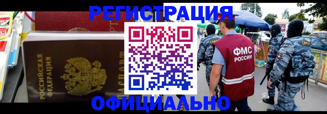 прописка регистрация в Каргате