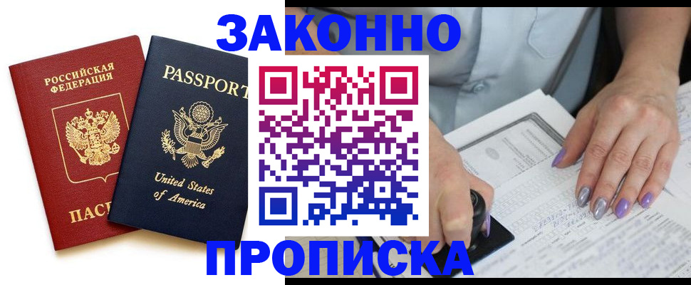 временная регистрация в квартире в Каргате