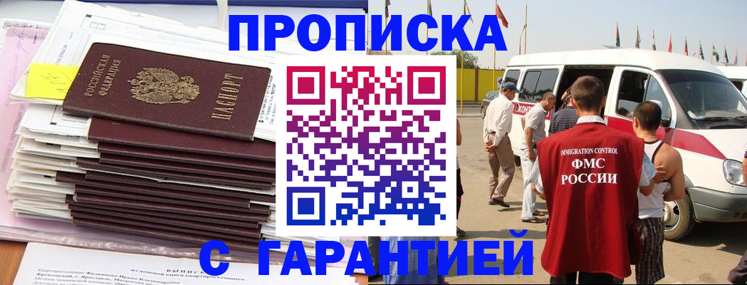 миграционный учет в Каргате
